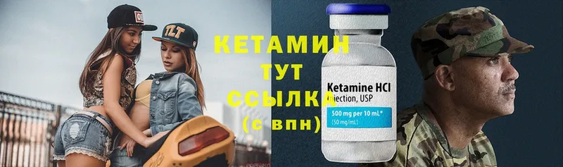 КЕТАМИН ketamine  Заволжье 